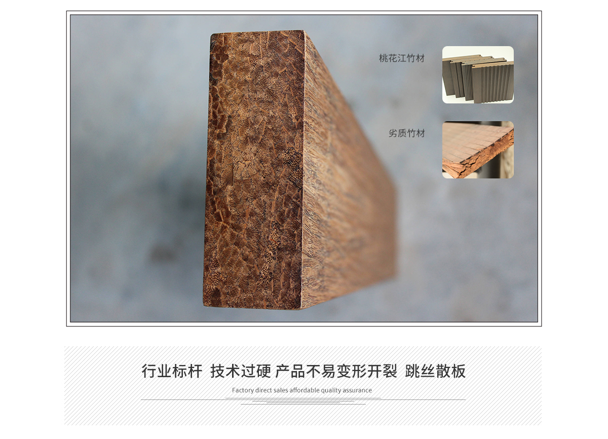 桃花江戶外竹材技術(shù)強(qiáng)，產(chǎn)品質(zhì)量好。