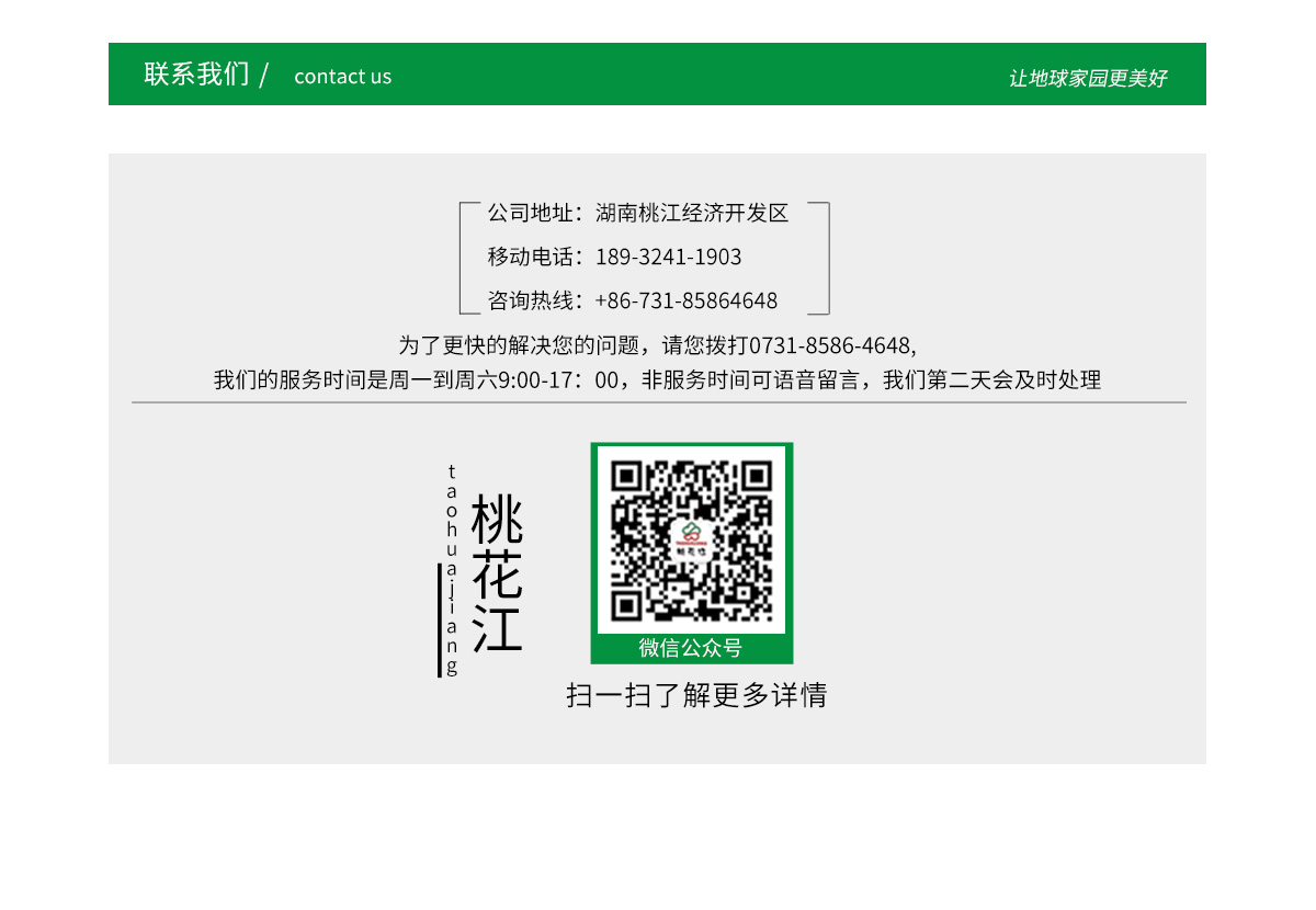 了解桃花江戶外竹材，請(qǐng)聯(lián)系0731-85864648，18932411903